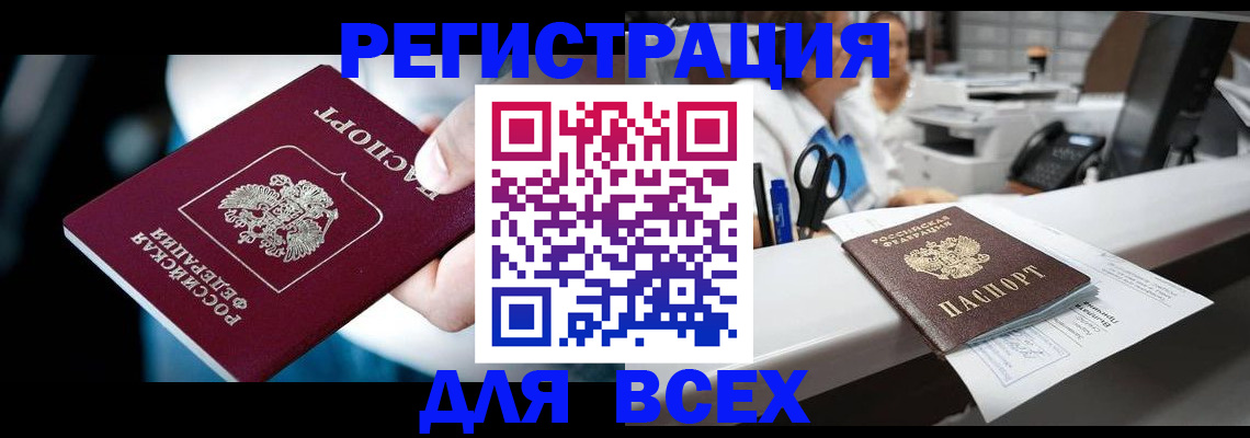 временная регистрация гарантия в Гремячинске