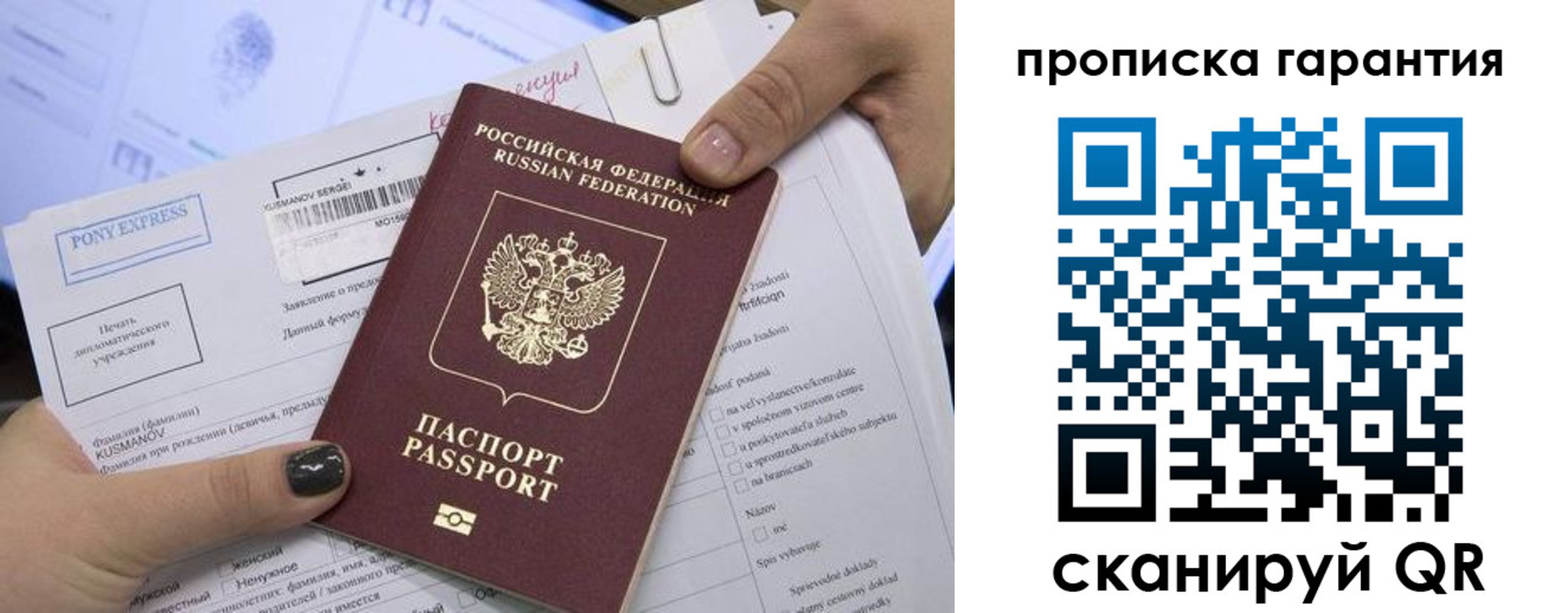 временная регистрация законно в Гремячинске