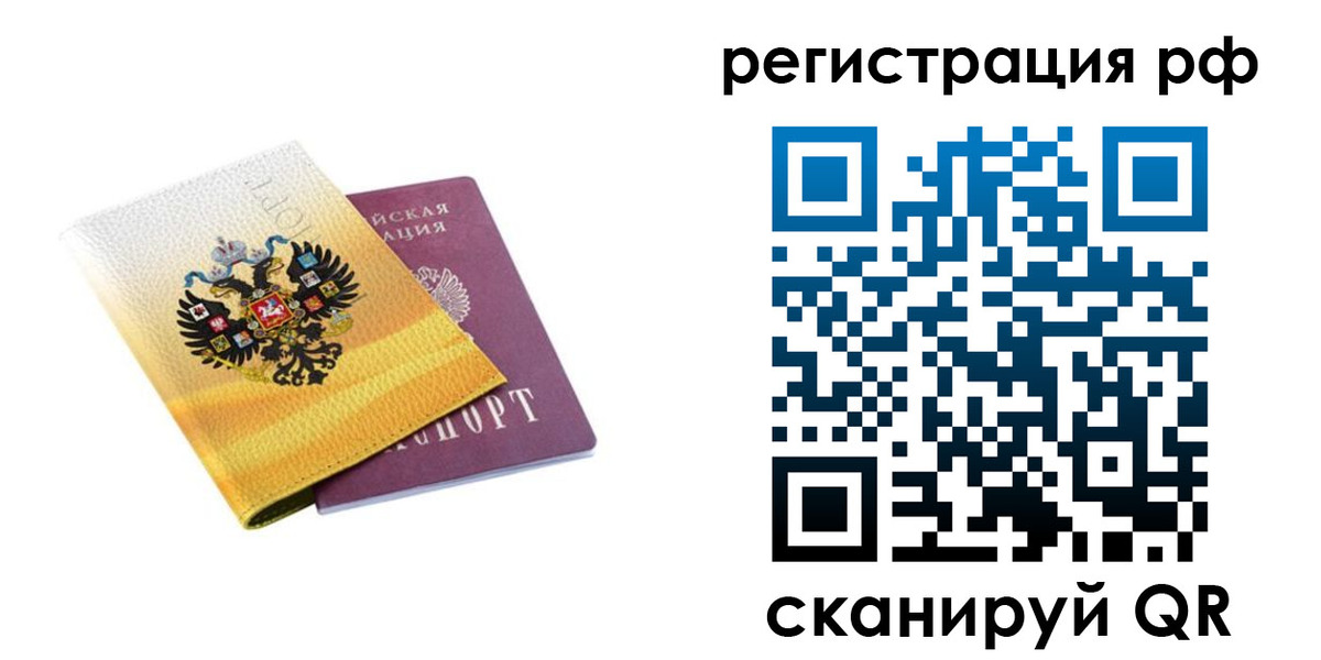 временная регистрация законно в Гремячинске