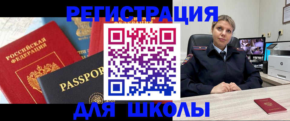 временная прописка в Гремячинске