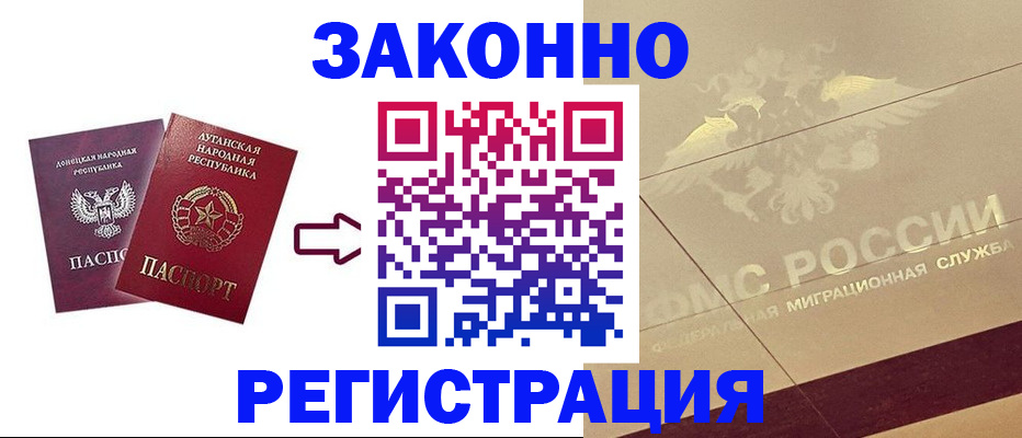 временная регистрация купить в Гремячинске