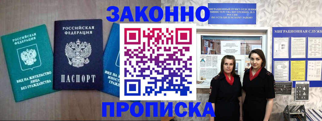 регистрация для школы в Гремячинске