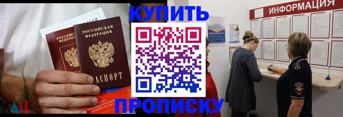 временная регистрация гарантия в Гремячинске